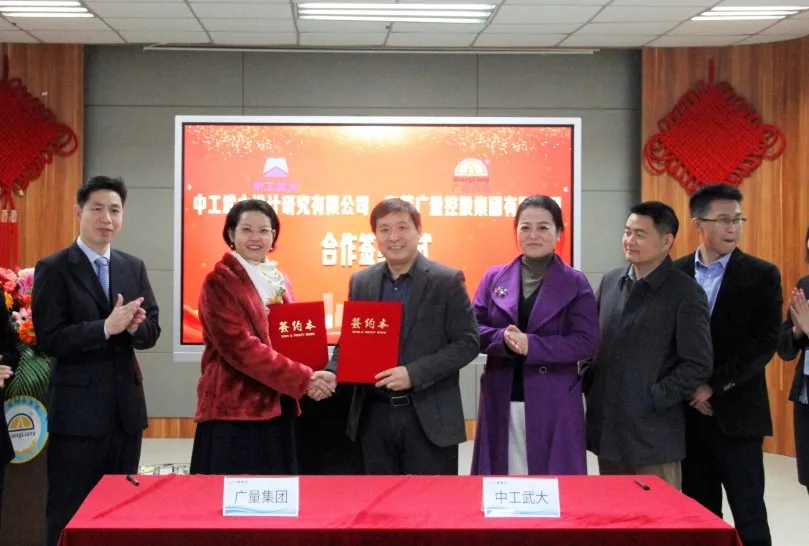 重磅丨4008云顶集团集团与中工武大签约仪式圆满成功