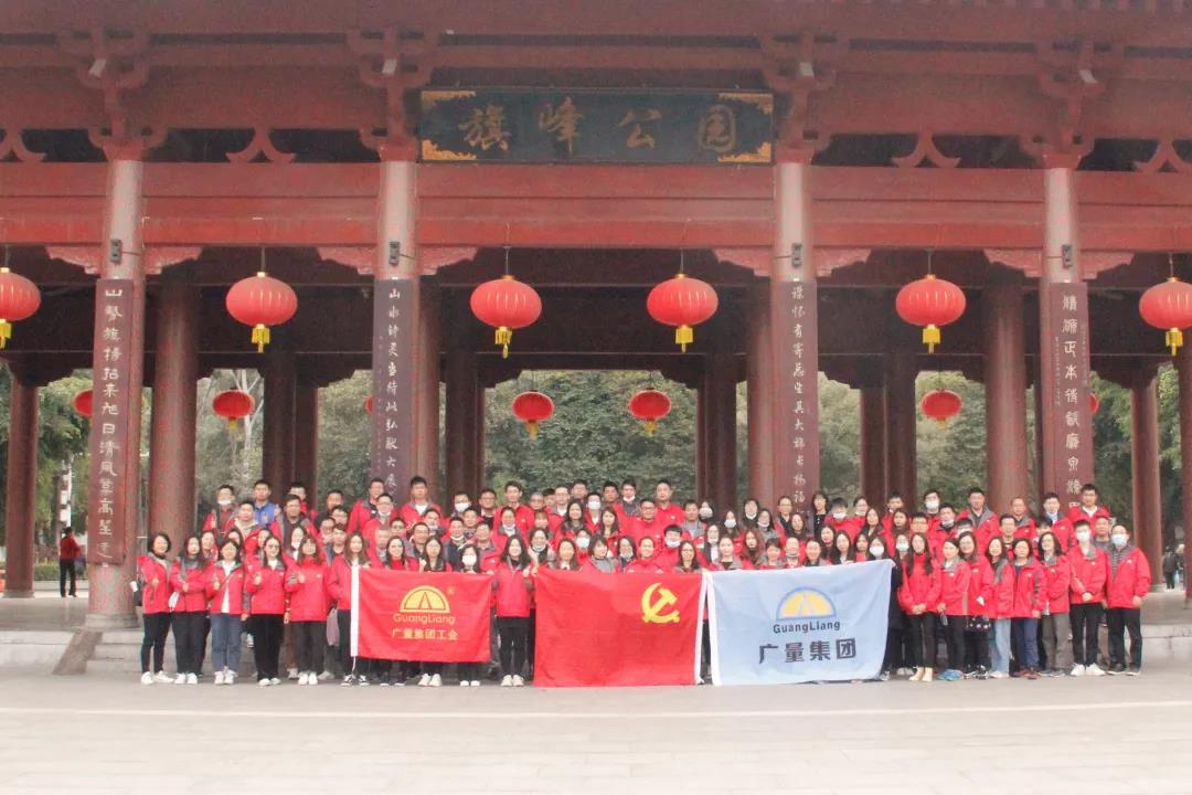 喜迎2021｜4008云顶集团集团新年登高祈福