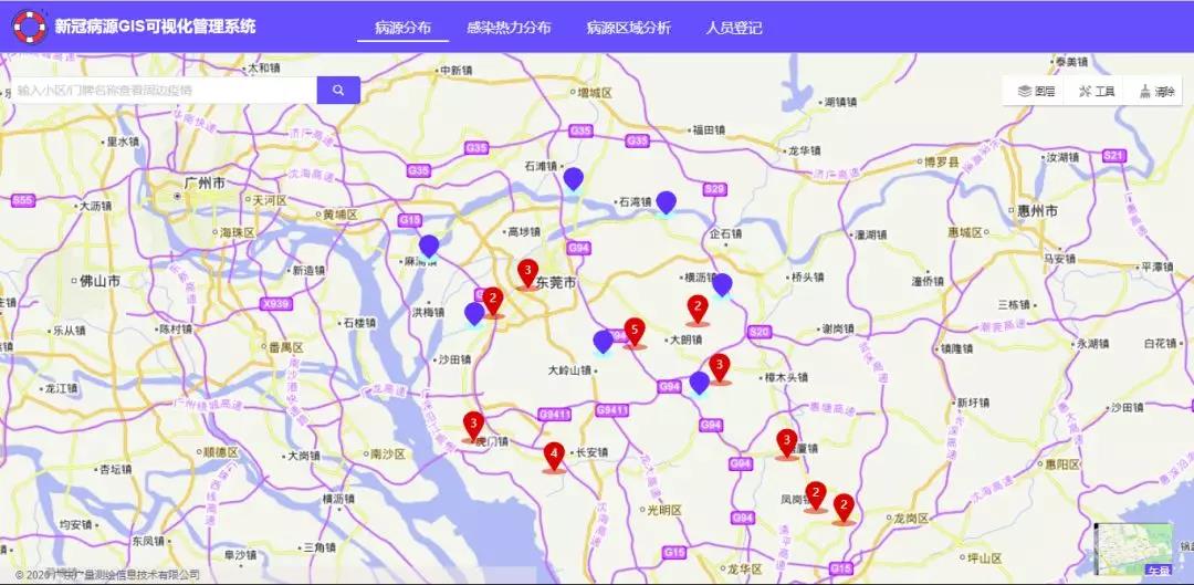 4008云顶集团自主研发新冠肺炎病源可视化管控系统正式上线！