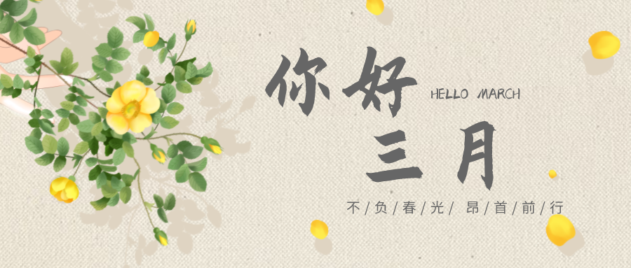 充电蓄能，战斗力满满！