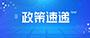 东莞这些乡村产业项目配套和环境景观设施可采用“点状供地”
