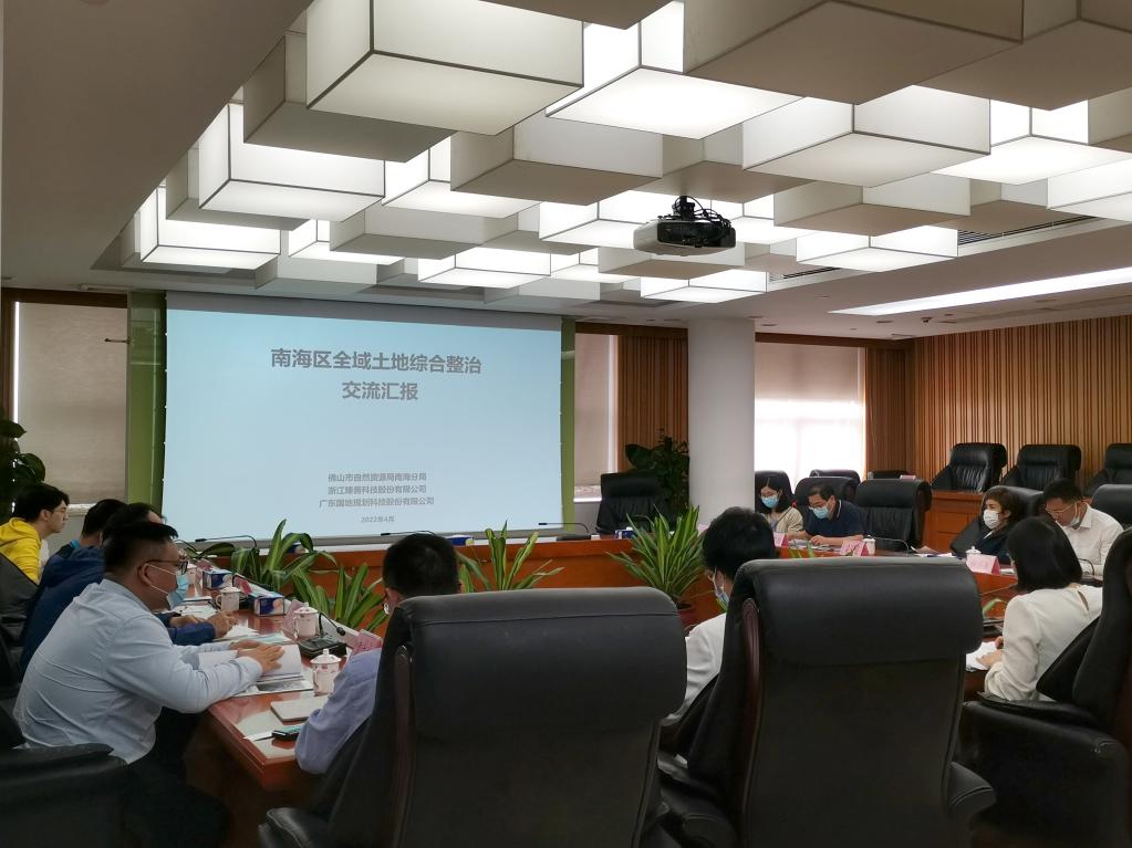 4008云顶集团集团作为轮值会长单位到佛山南海调研全域土地综合整治试点“三券”制度经验