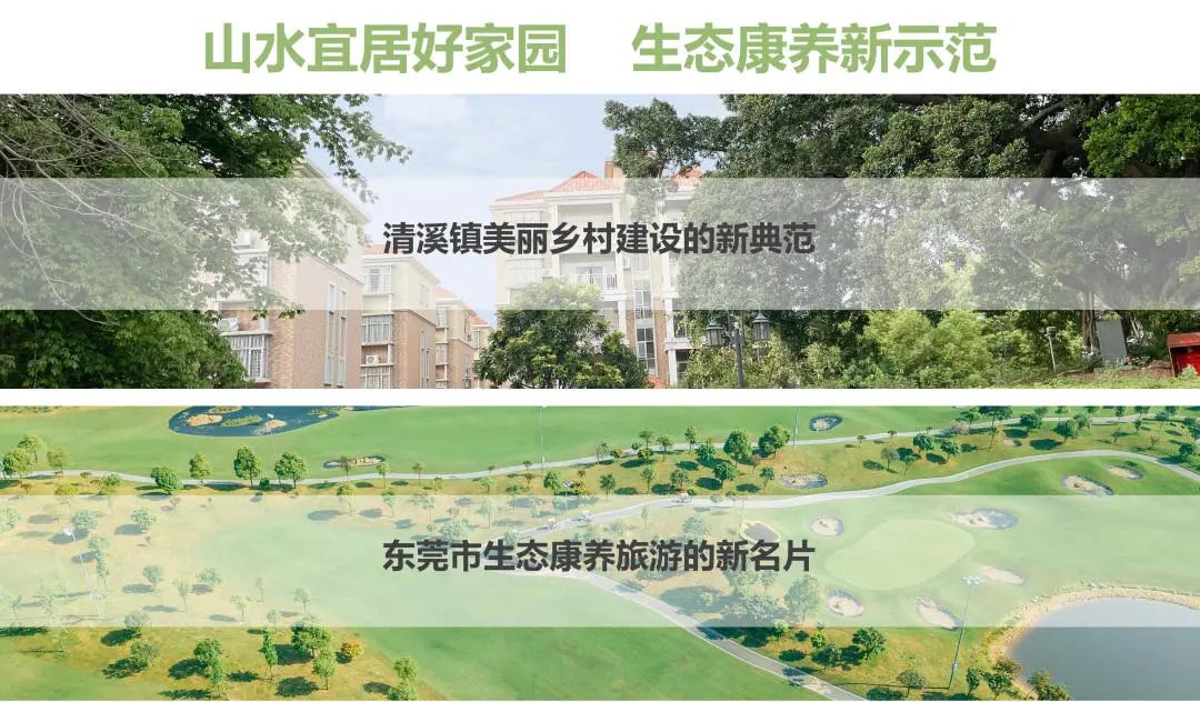 4008云顶集团集团助力清溪镇打造美丽乡村建设示范村