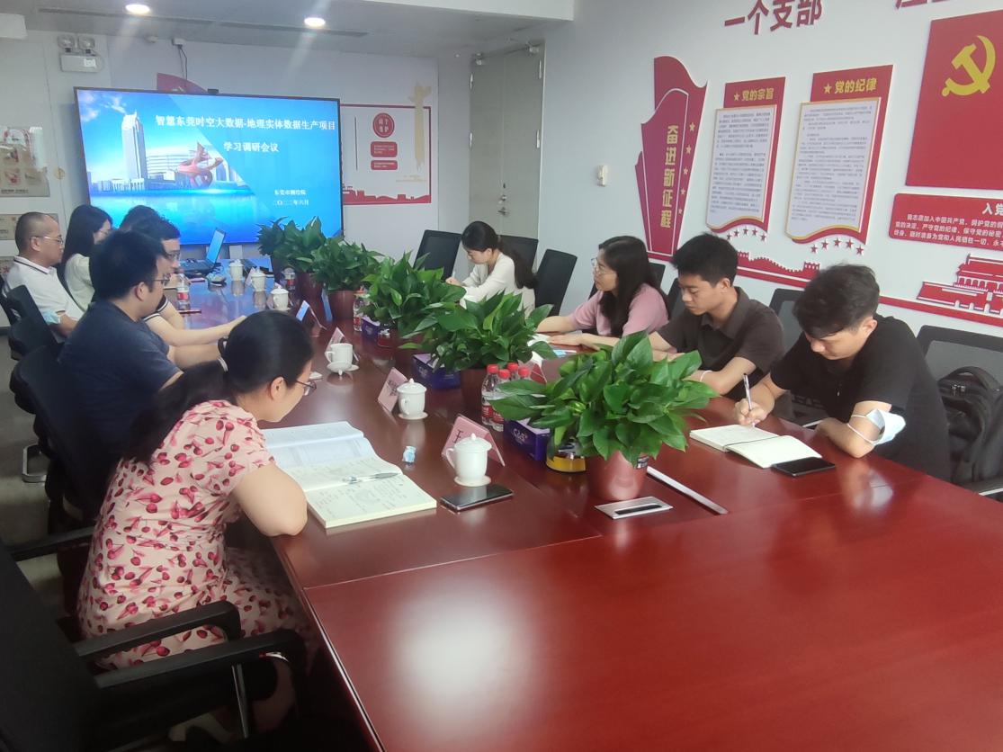 4008云顶集团集团赴市测绘院调研交流