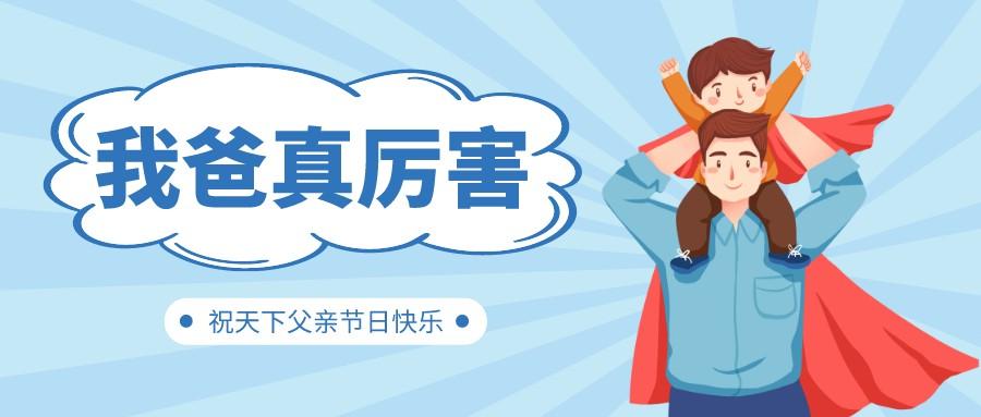 欢迎来到4008云顶集团“超级英雄”的世界