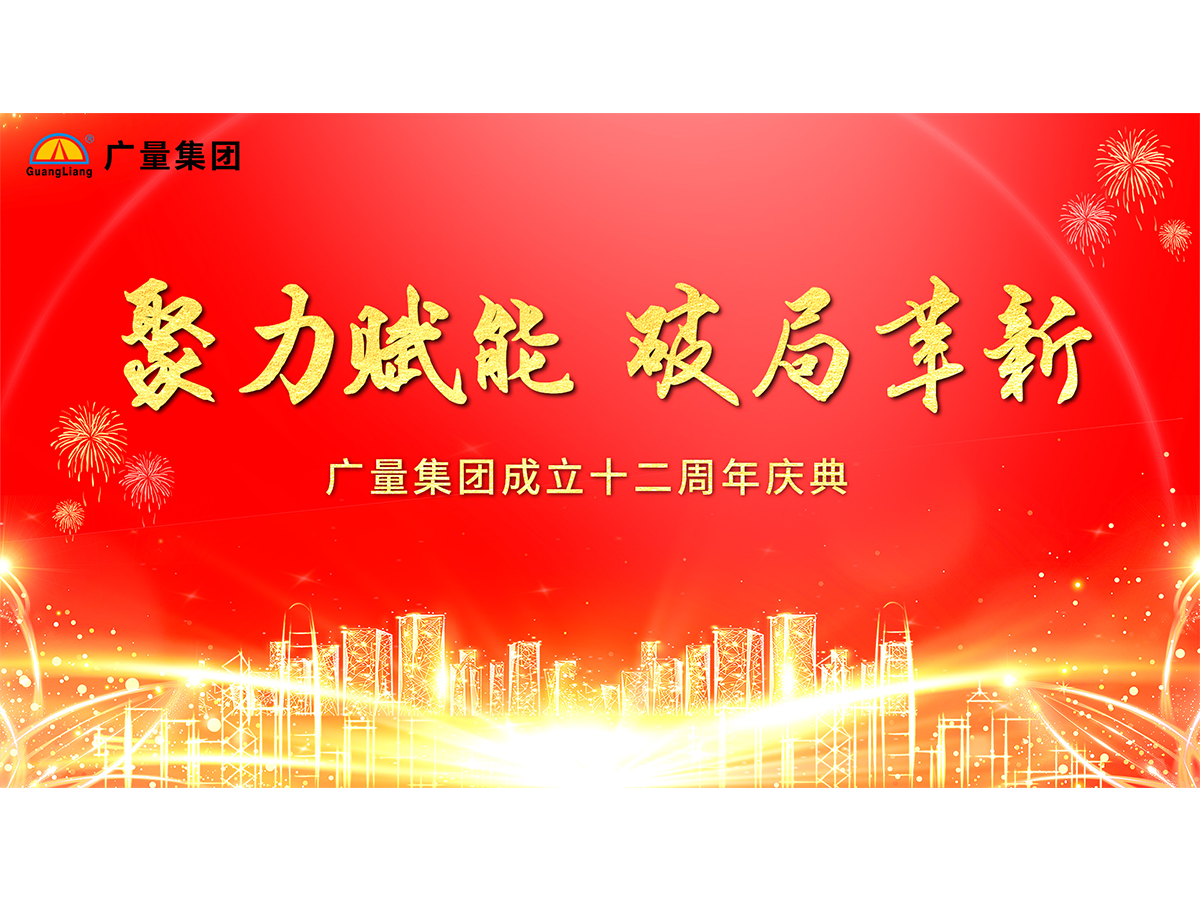 4008云顶集团集团十二岁啦！