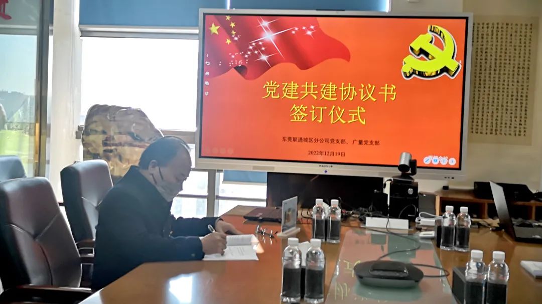 齐心强党建，携手创未来