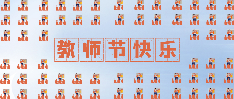 量圈儿NO.109｜虽无三尺讲台，却尽力予你光芒~