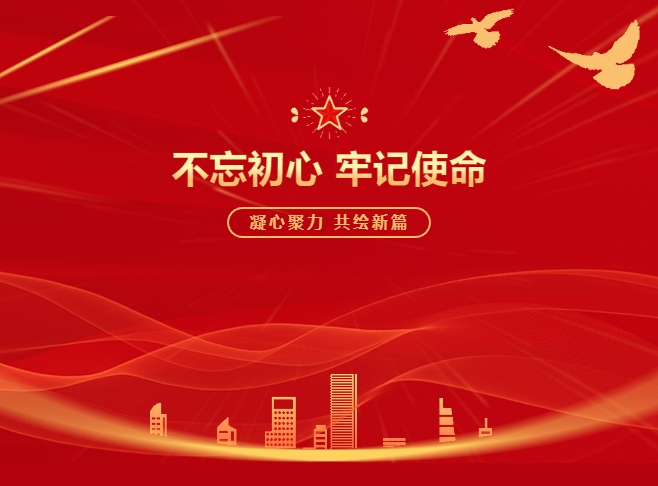 4008云顶集团党支部荣获“2023年度先进基层党组织”荣誉称号