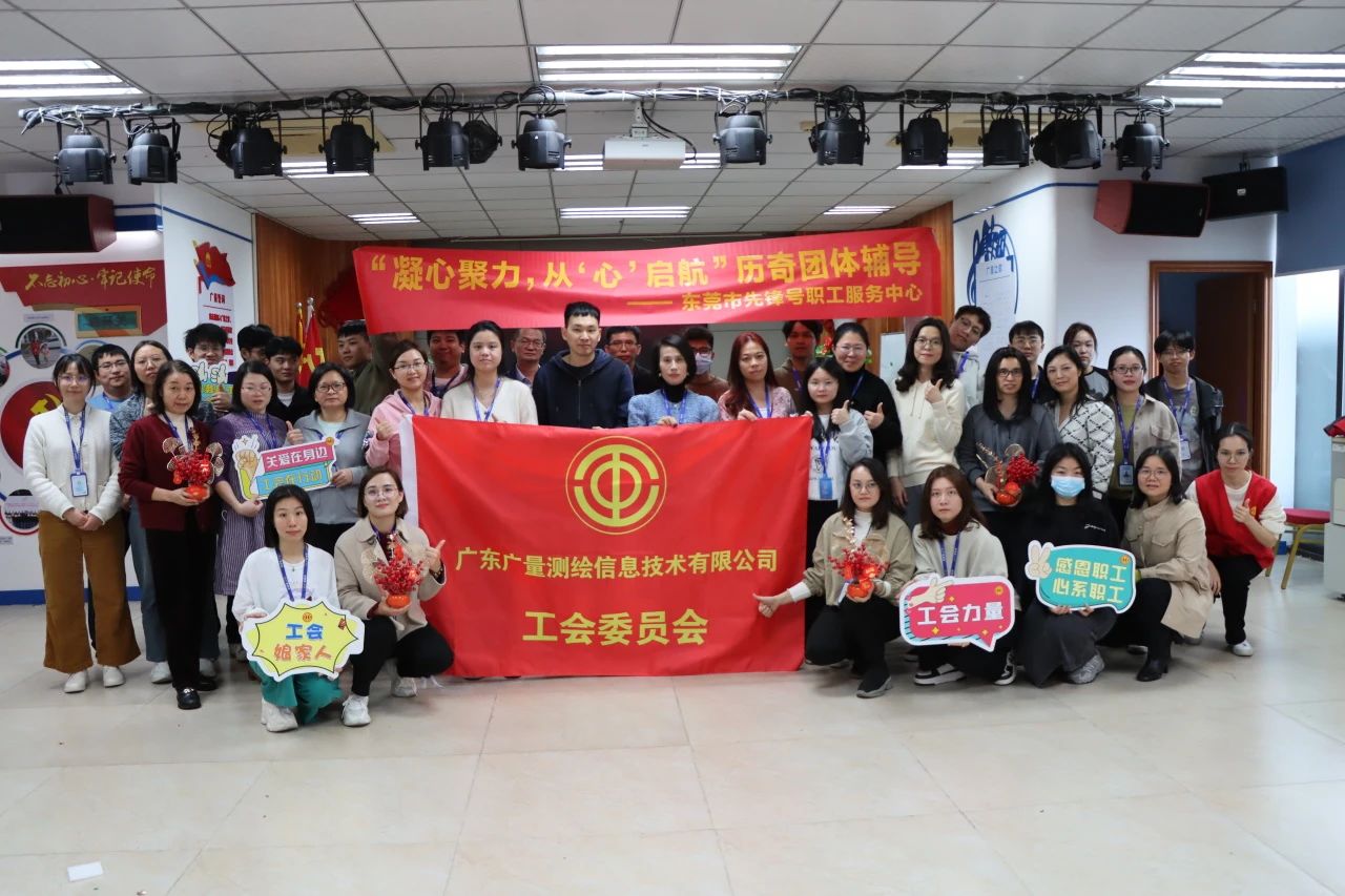 凝心聚力，从“心”启航 | 4008云顶集团党群服务中心开展2024年的第一次员工主题活动
