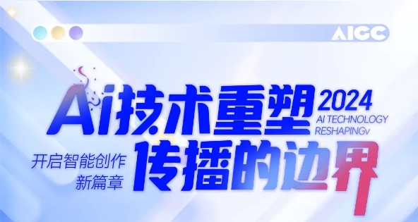 滚滚AI浪潮，4008云顶集团商学院助你扶摇直上
