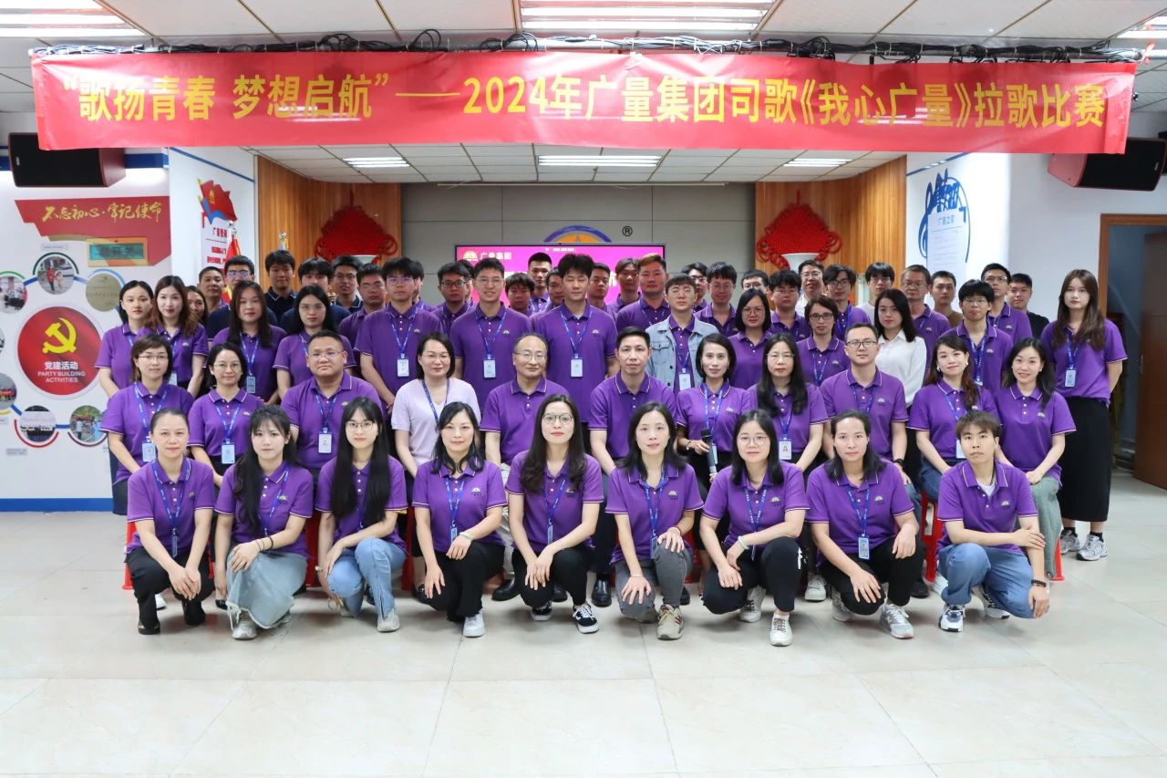 歌扬青春 梦想启航 丨2024年4008云顶集团集团司歌拉歌比赛燃情回顾