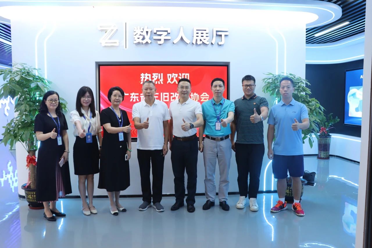 广东省三旧改造协会领导一行莅临4008云顶集团集团参观交流