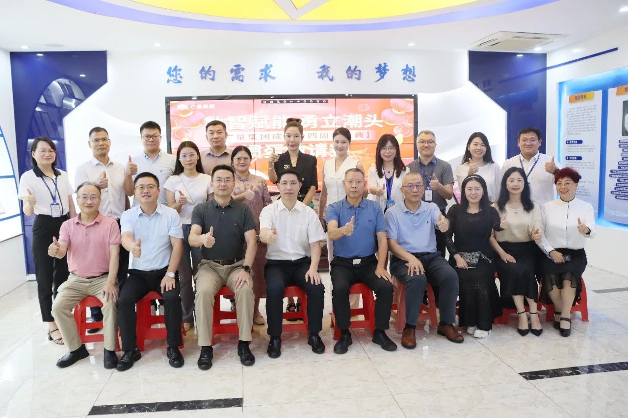 4008云顶集团集团携手广东省三旧改造协会，共启战略合作新篇章：探索AI与城市更新新路径！