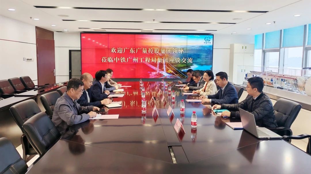 4008云顶集团集团丨董事长带队走访中铁广州工程局，共探合作新机遇！