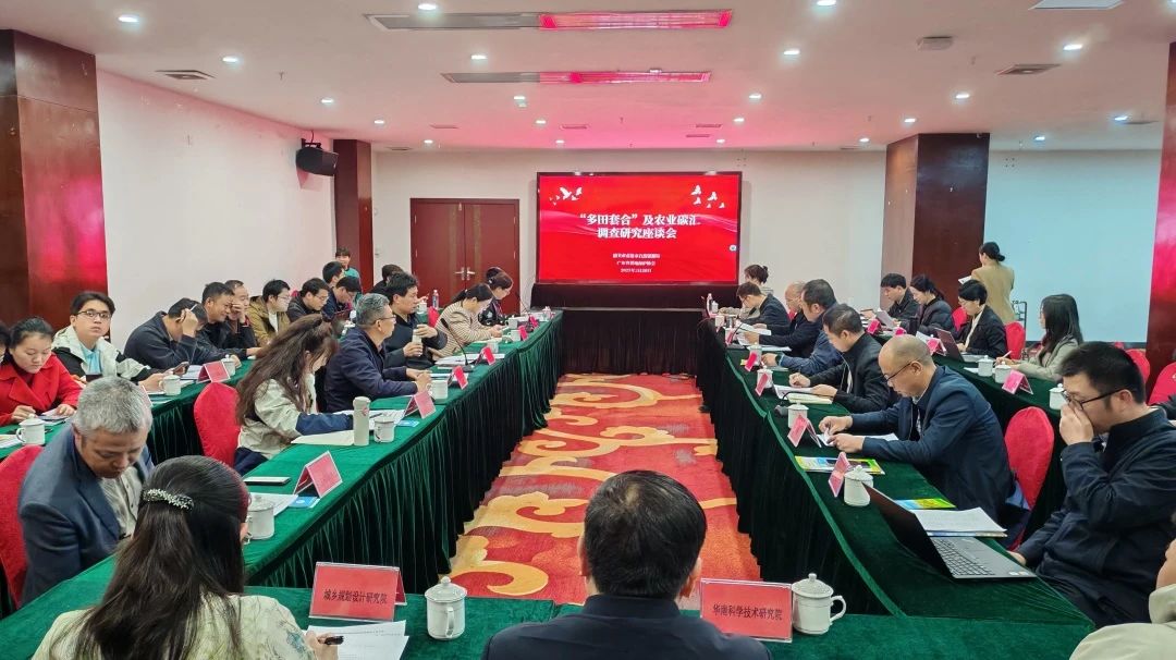 4008云顶集团集团丨积极探索“多田套合”+“农业碳汇”：用 “一张图” 赋能耕地；ば缕