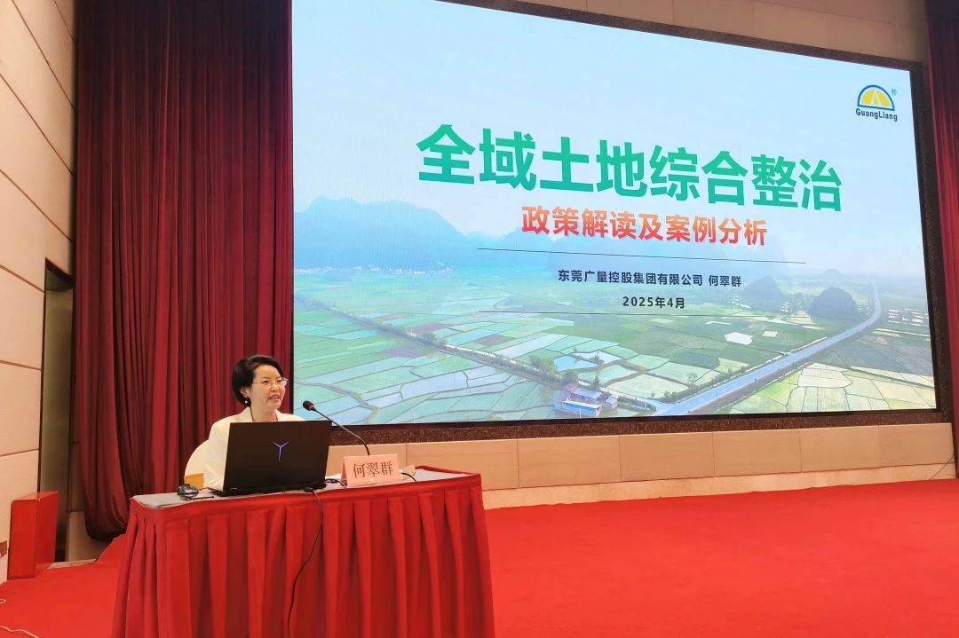 4008云顶集团集团｜500名专业人士共学！董事长亲授全域土地综合整治政策与实践