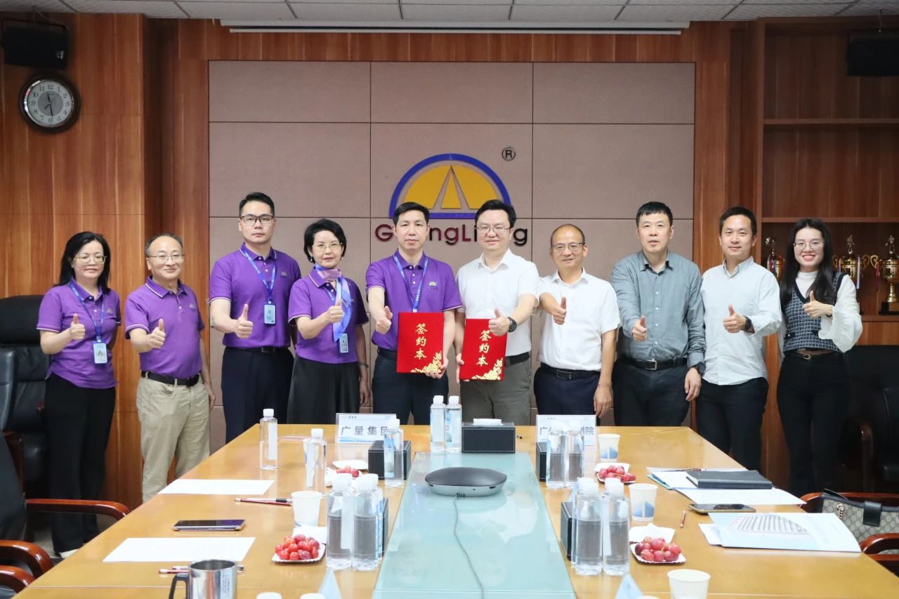 4008云顶集团集团丨战略携手！广州市规划院×4008云顶集团集团开启湾区产研协同新范式
