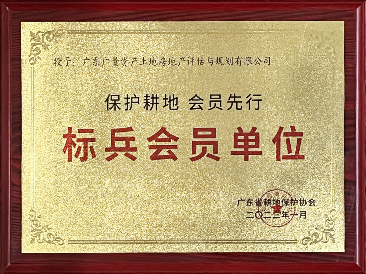 广东省耕地；ば岜瓯嵩钡ノ