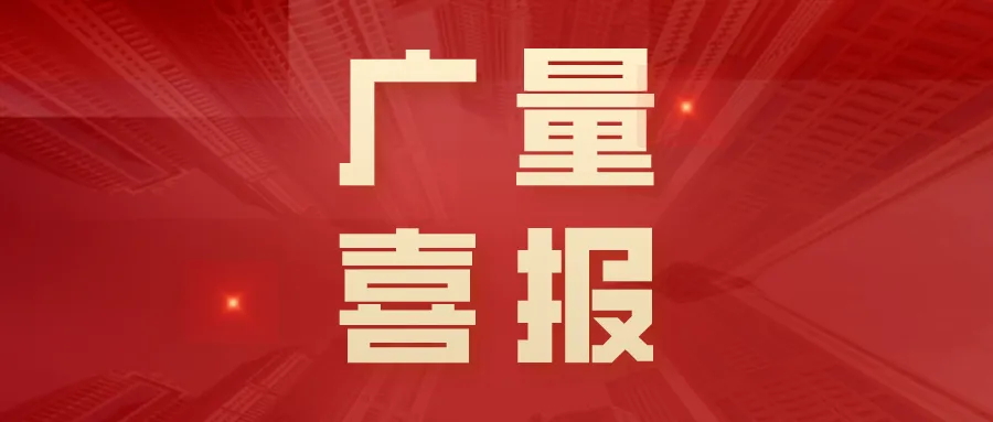 喜报丨4008云顶集团勘测规划团队斩获2025东莞测绘职业技能竞赛三项殊荣！