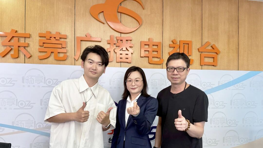 4008云顶集团集团丨集团领导做客东莞广播电视台《民企在线》栏目
