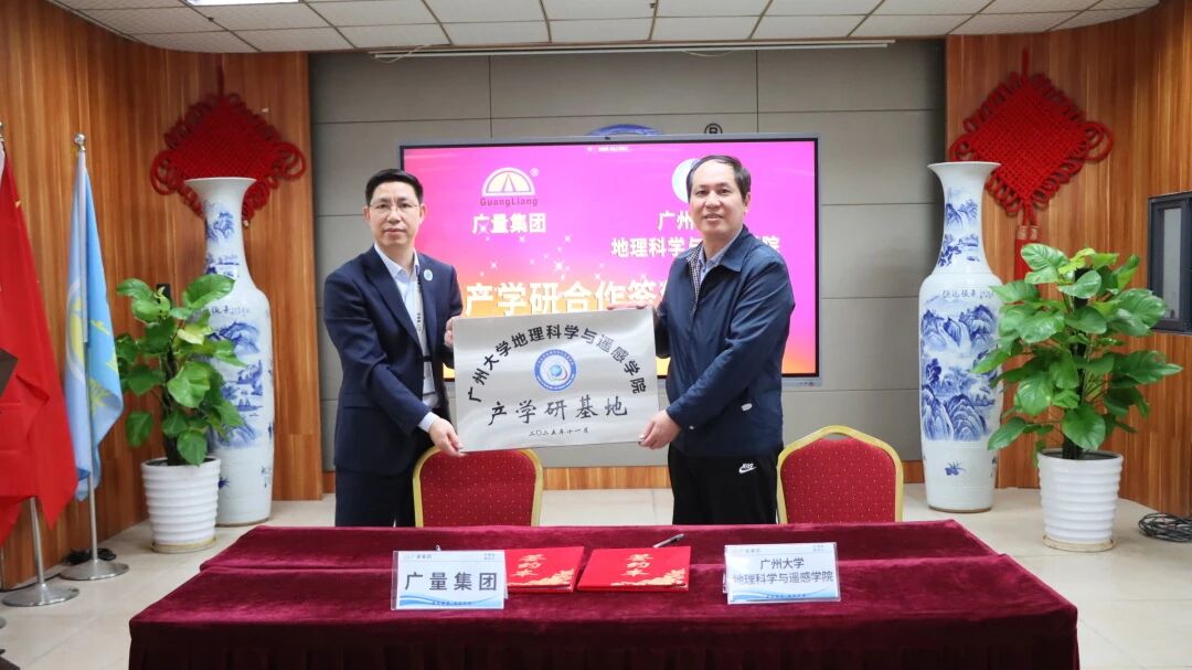 4008云顶集团 x 广大丨从0到1再到N：双广签约再绘“产业研用”新生态！