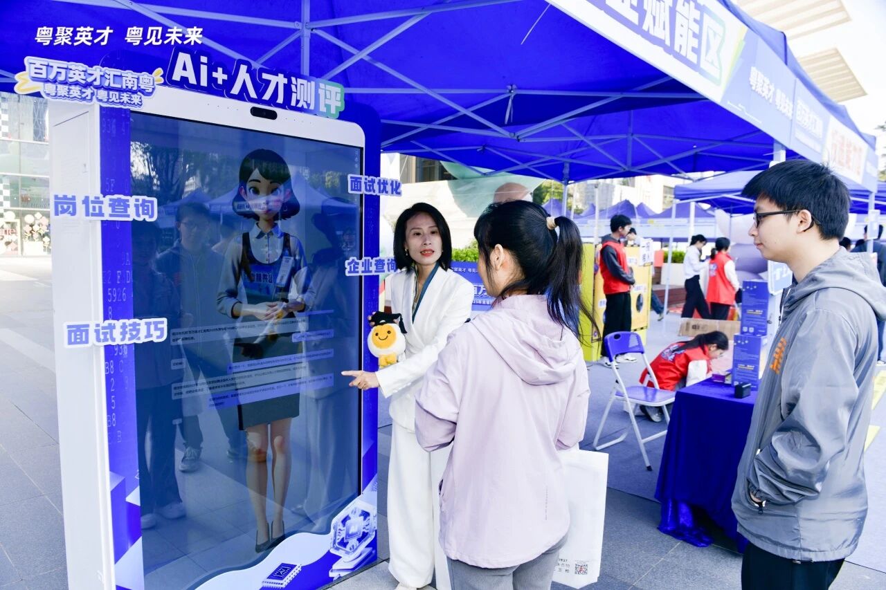 4008云顶集团集团丨亮相全省专项招聘会，“AI赋能+专家坐镇” 助力求职体验全面升级