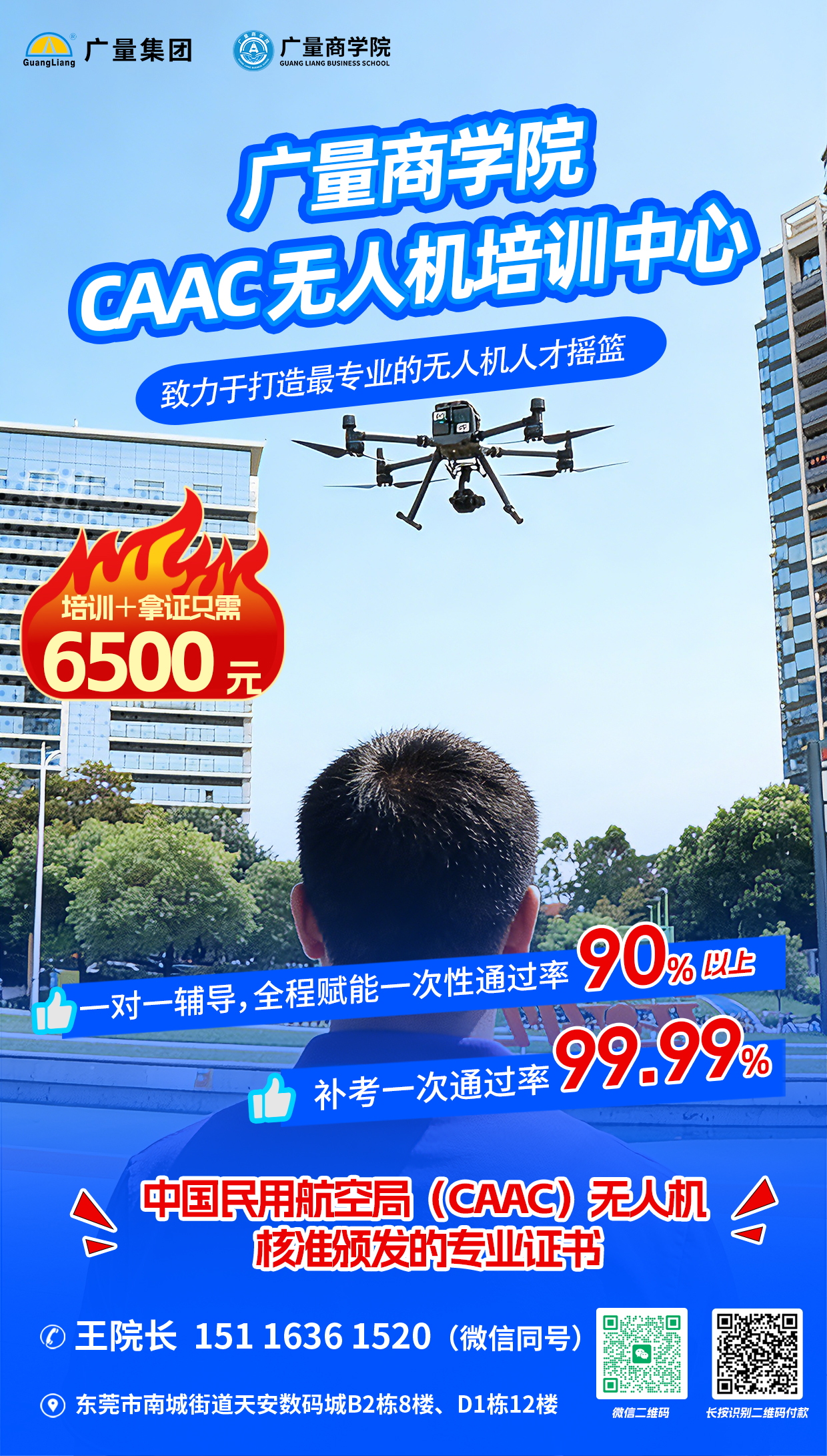 人民日报关注无人机走热， 4008云顶集团带你走进低空新志愿