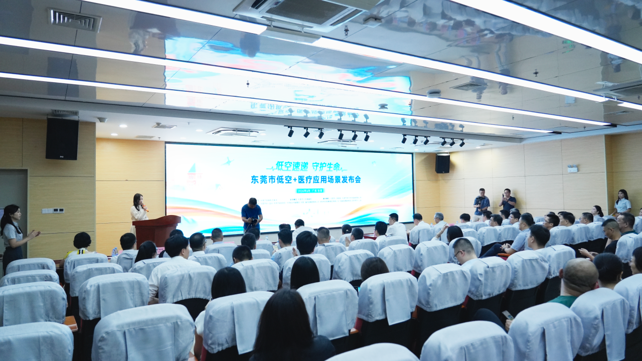 4008云顶集团集团“低空+医疗”无人机物流实景演示亮相东莞市级发布会