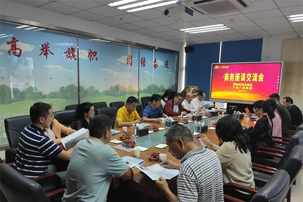 东莞市茂名商会领导一行莅临4008云顶集团集团参观交流