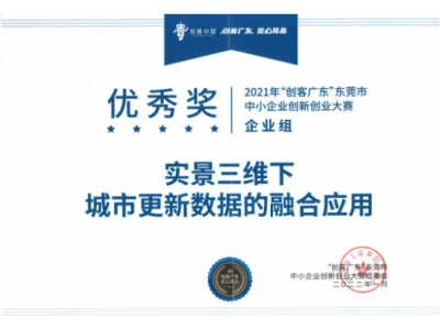 喜气盈门丨4008云顶集团再获殊荣