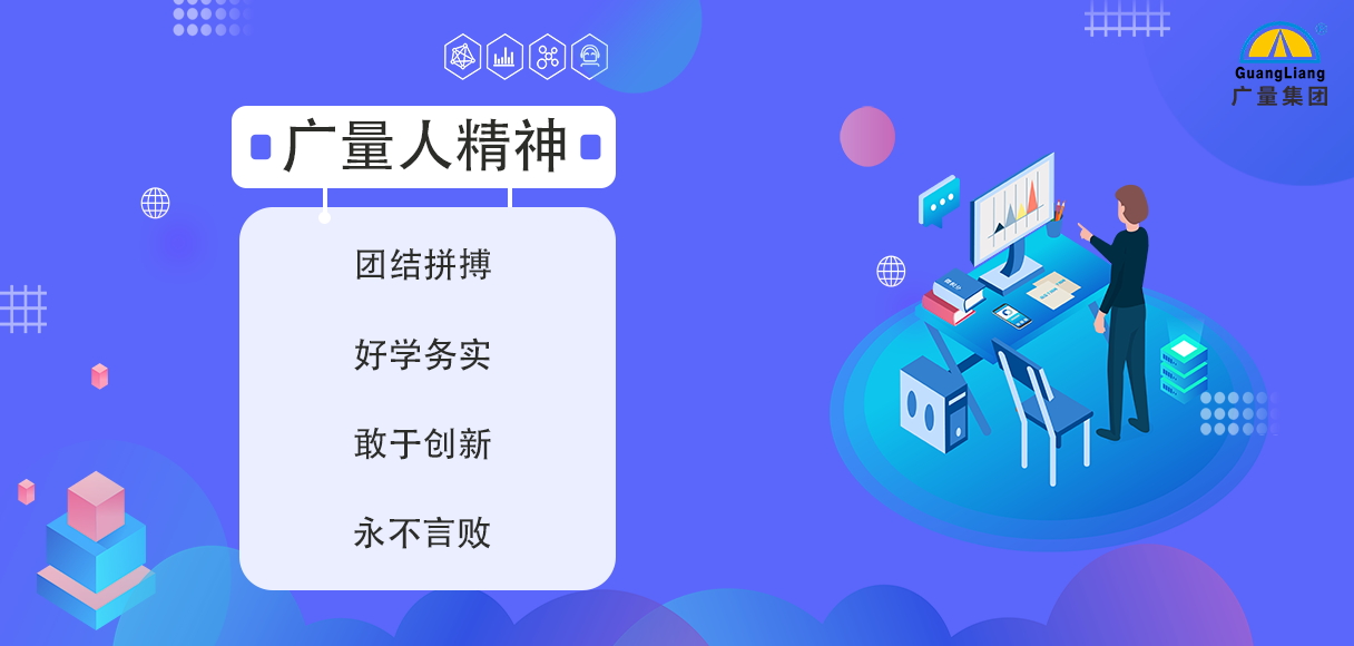 4008云顶集团人精神.jpg